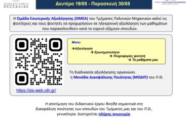 Αξιολόγηση μαθημάτων 2025 Αξιολόγηση μαθημάτων 2025