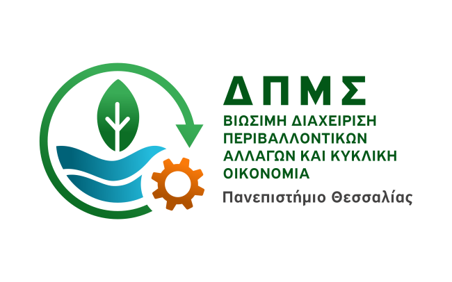 Πρόσκληση υποβολής υποψηφιοτήτων-ΔΠΜΣ Βιώσιμη Διαχείριση Περιβαλλοντικών Αλλαγών και Κυκλική Οικονομία Πρόσκληση υποβολής υποψηφιοτήτων-ΔΠΜΣ Βιώσιμη Διαχείριση Περιβαλλοντικών Αλλαγών και Κυκλική Οικονομία